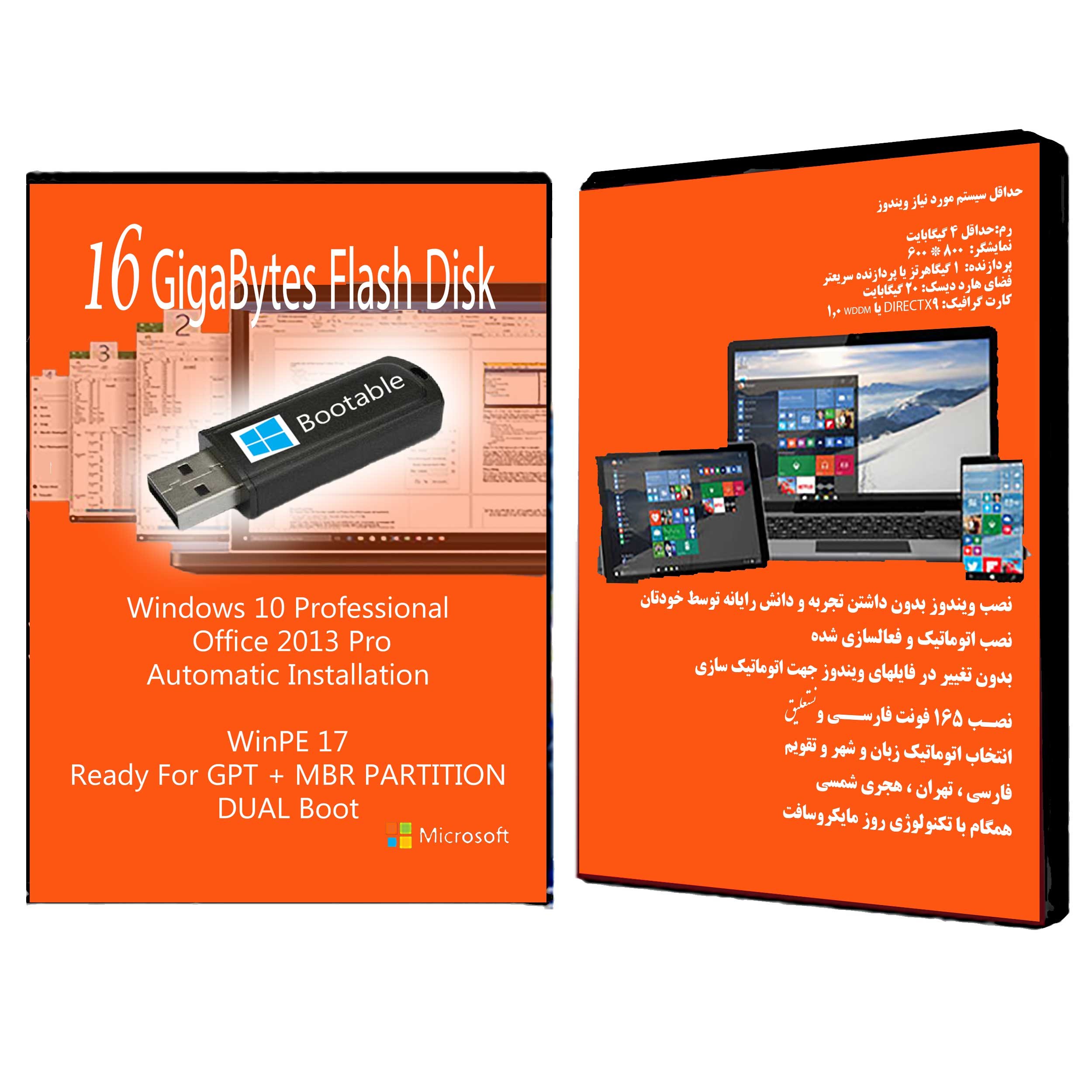 فلش بوتیبل دوگانه Windows 10 Pro - Office 2013 Pro