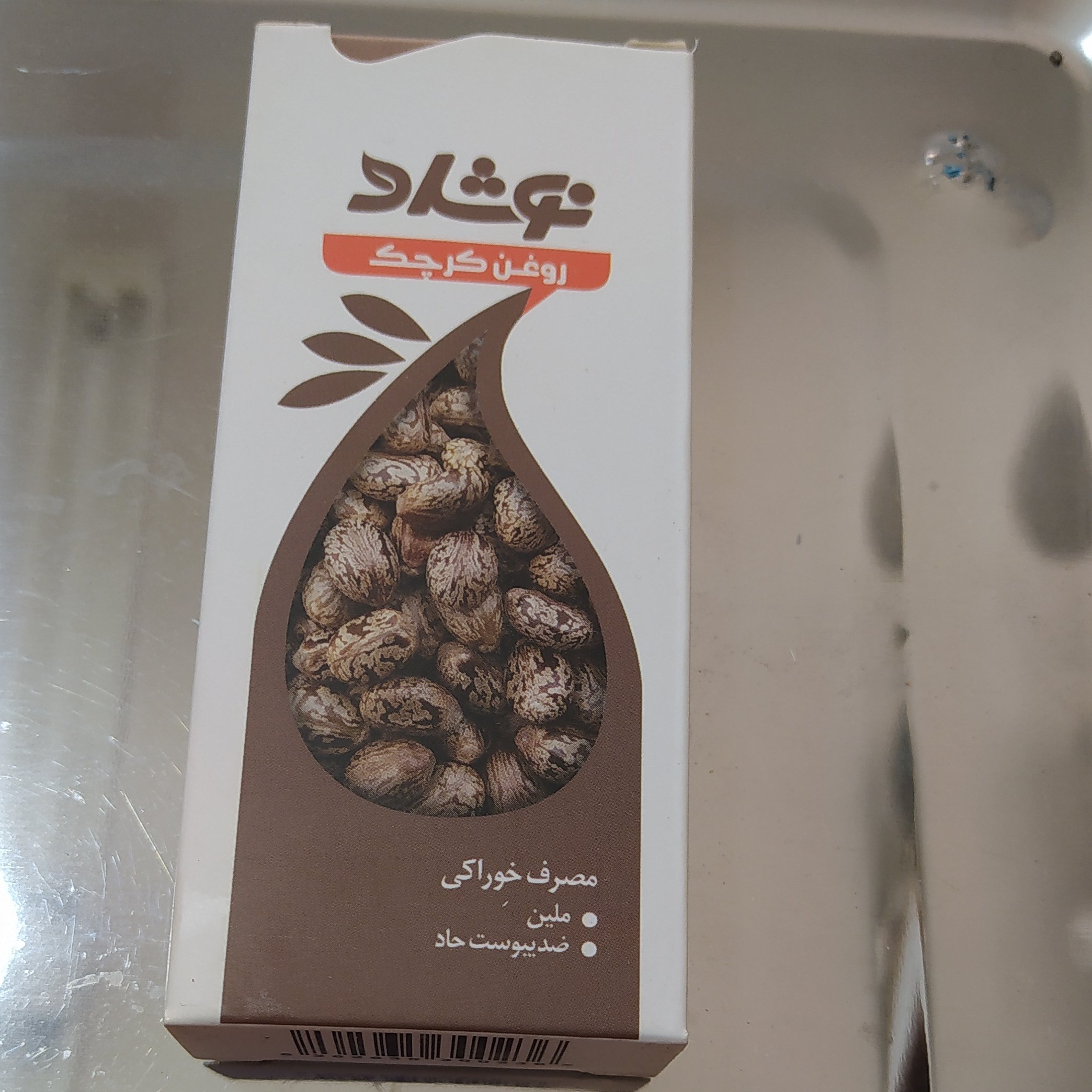 روغن کرچک ،نوشاد