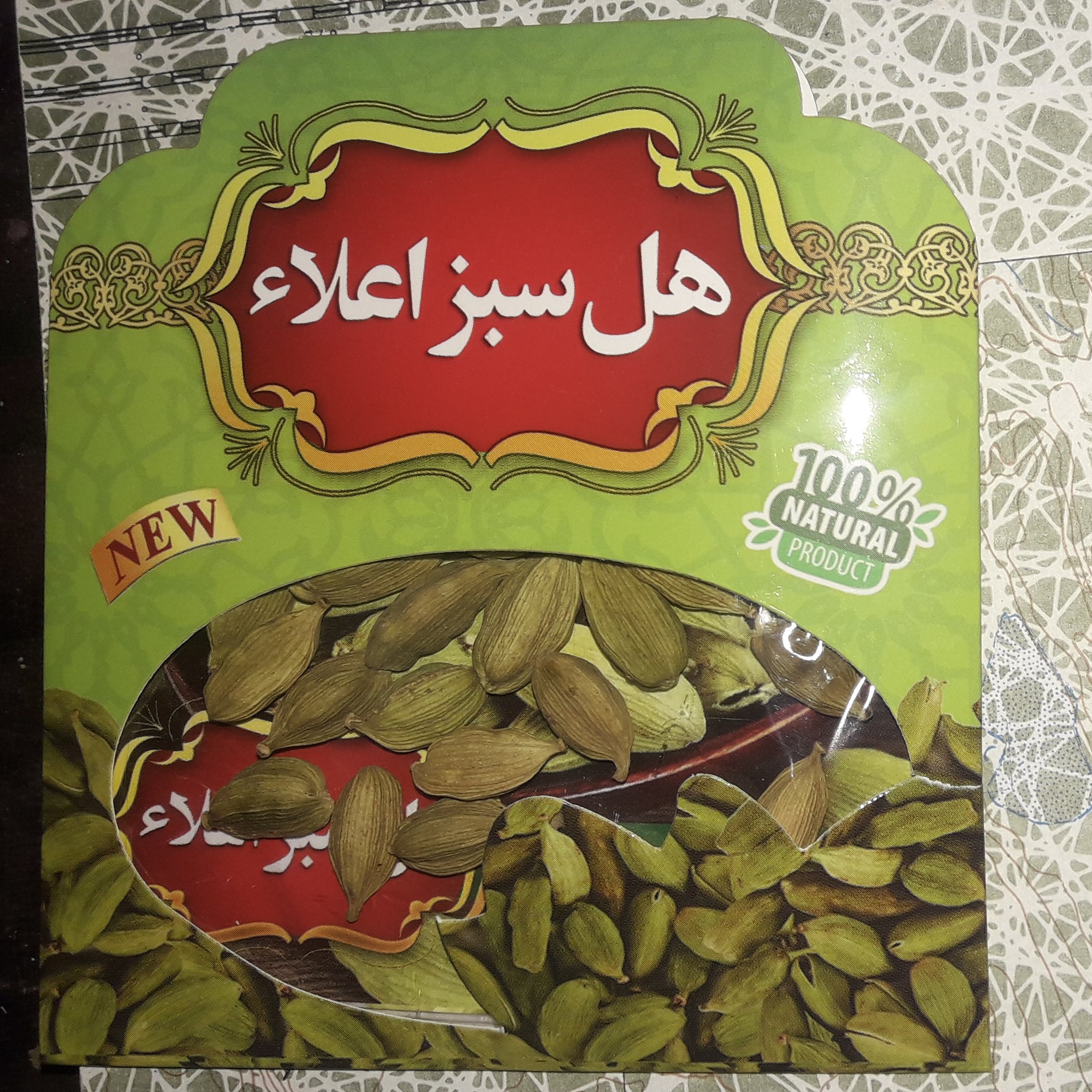 هل1 مثقال سبز اعلا