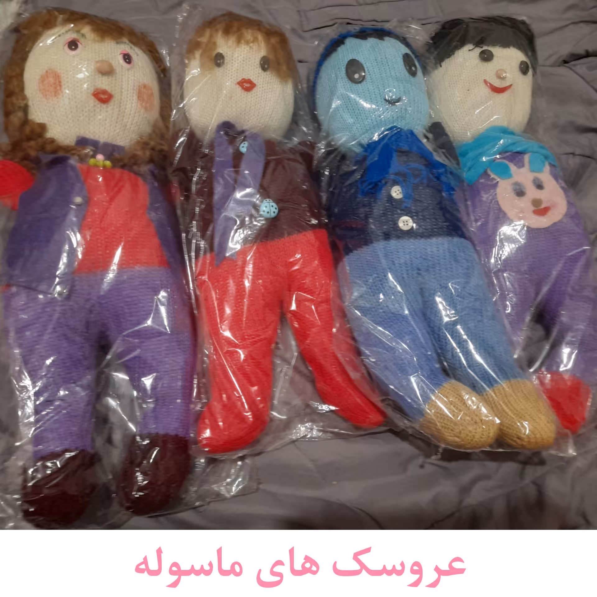 عروسک ماسوله .عروسک ماسوله ای.عروسک دستباف.عروسک محلی.