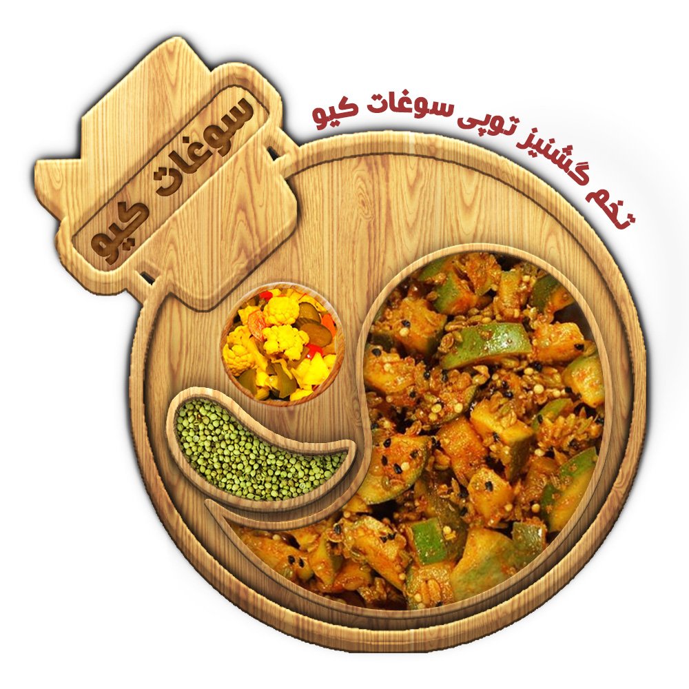 تخم گشنیز توپی (100 گرم) سوغات کیو