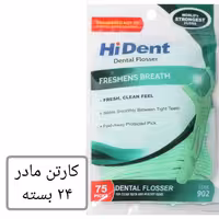 نخ دندان کمانی  هایدنت کد 902 - 24 بسته 75 عددی های دنت فروش عمده همراه خلال دندان مسواک های دنت خانه سلام