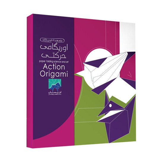 اوریگامی حرکتی  اوریمان