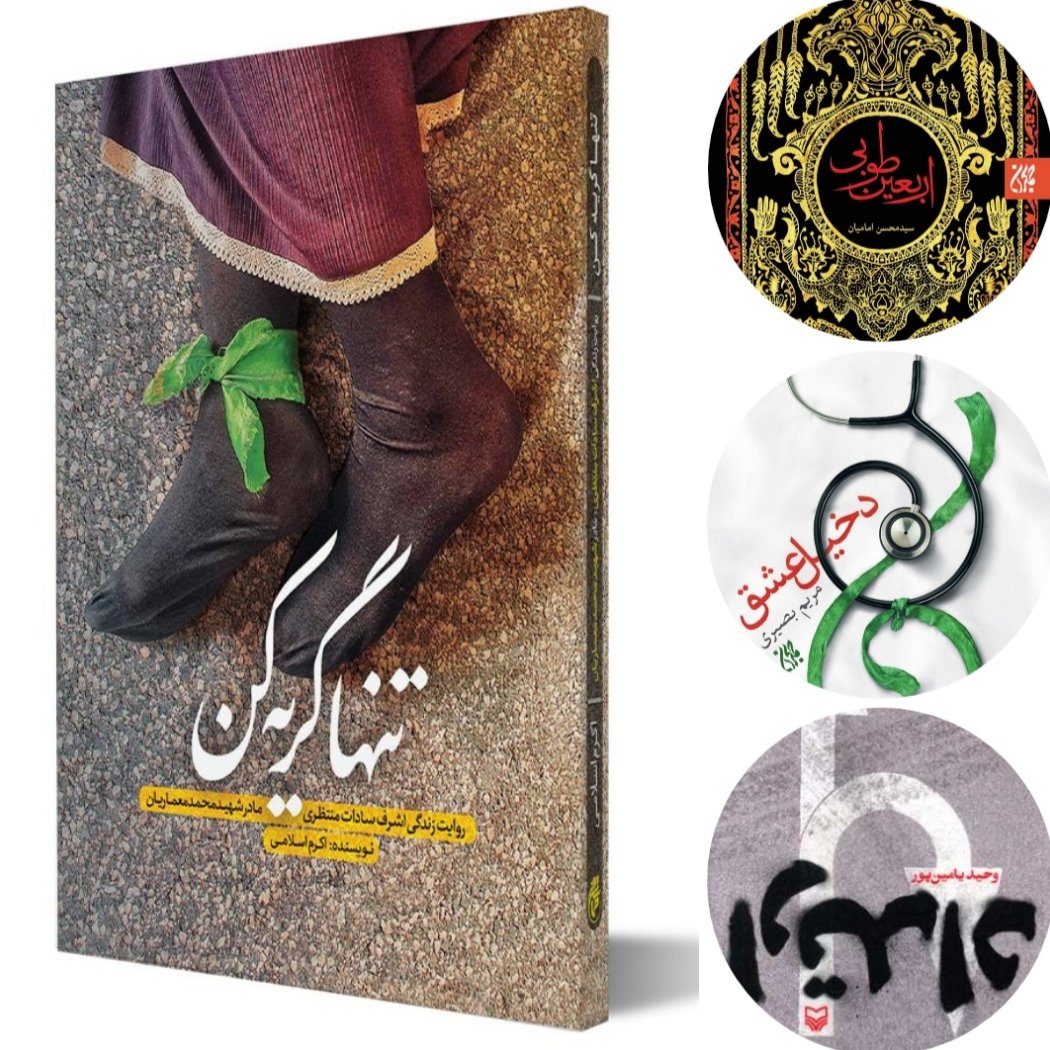 پک مطالعه 4تایی