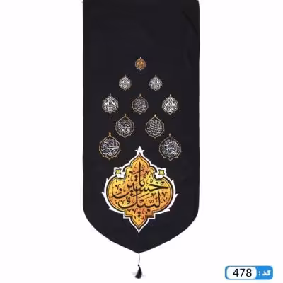 پرچم تصویری طرح کتیبه آویزی لبیک یا حسین برند داریس