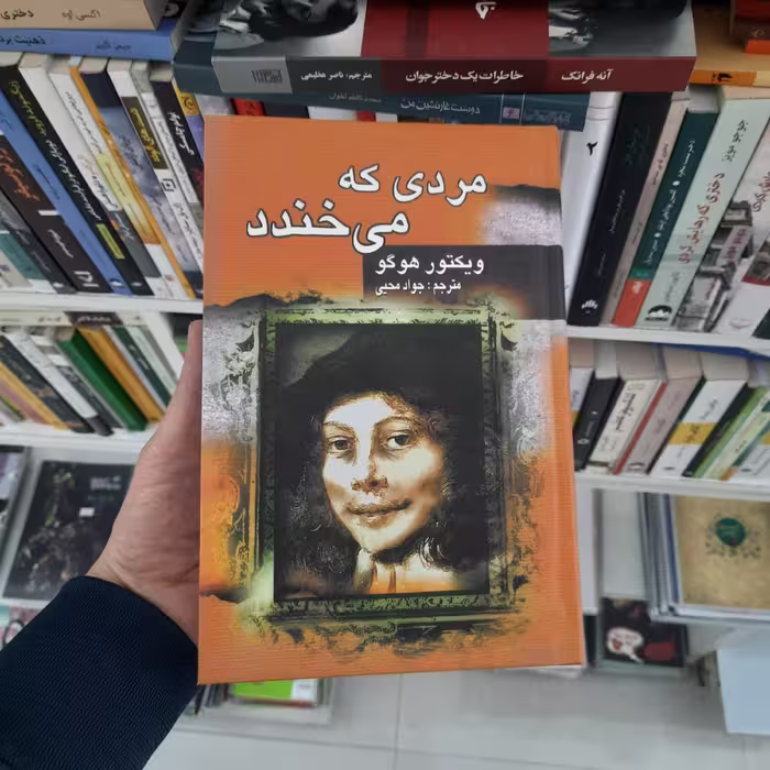 کتاب مردی که می خندد