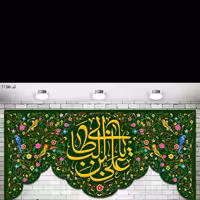 پرچم چاپ دیجیتال مزین به نام علی ابن ابی طالب ، جنس مخمل ضخیم صادراتی ، قابل شستشو ، در ابعاد مختلف