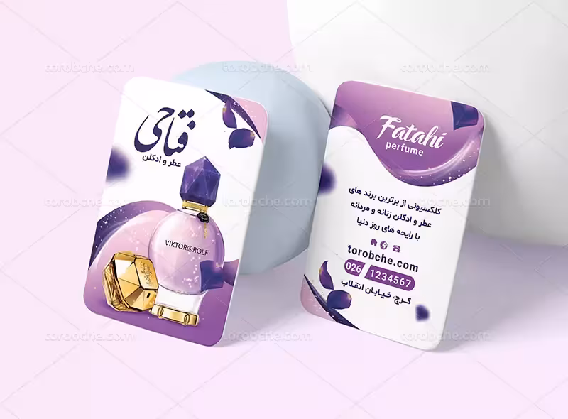 کارت ویزیت عطر فروشی عمودی | گرافیک با طعم تربچه