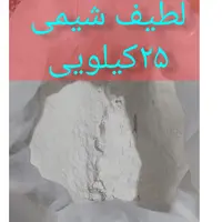 صمغ زانتان گام 25 کیلویی برند FIC و فوفنگ غذایی xanthan gum 