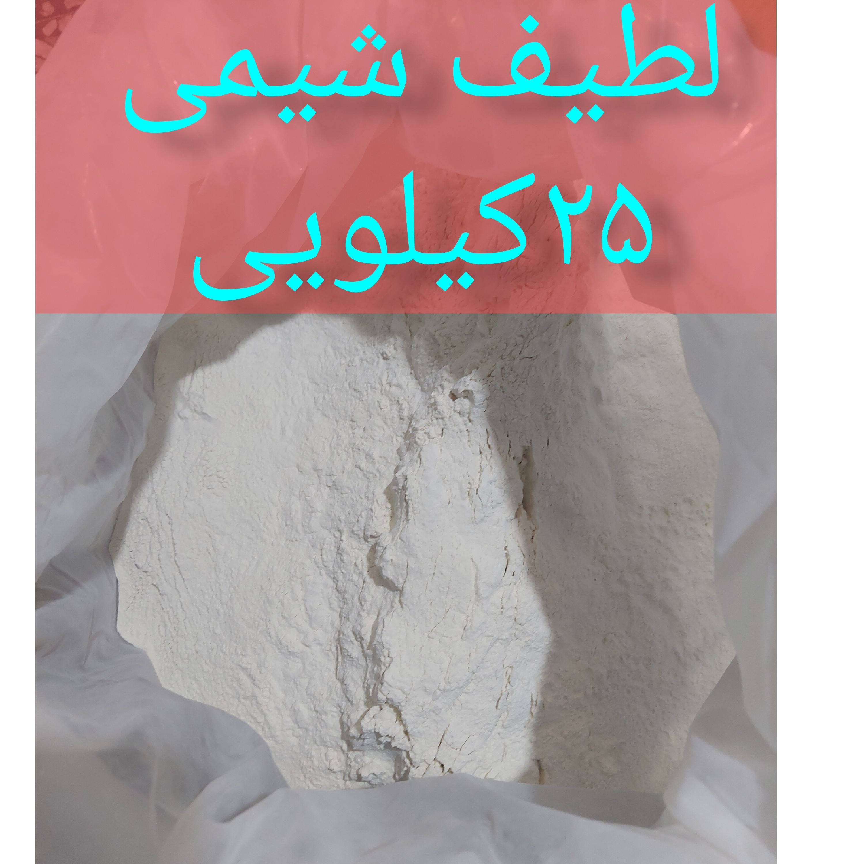 صمغ زانتان گام 25 کیلویی برند FIC و فوفنگ غذایی xanthan gum 