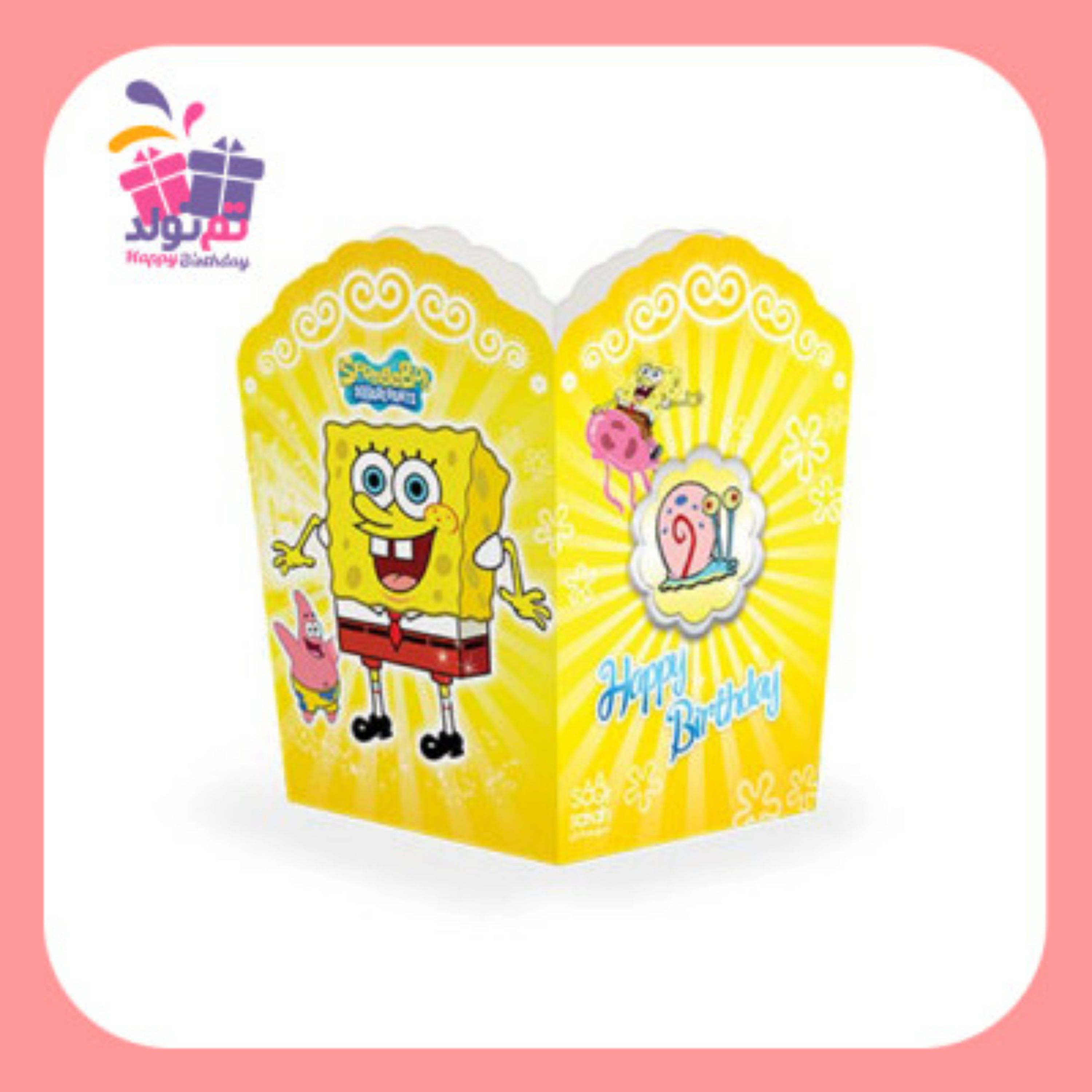 تم باب اسفنجی پاپکرن