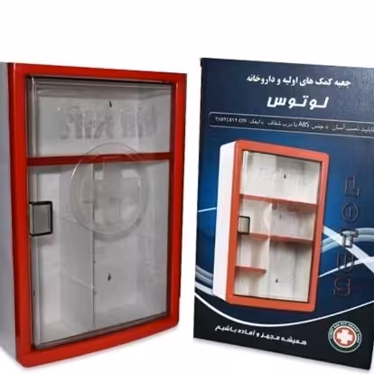 جعبه کمکهای اولیه مدل لوتوس