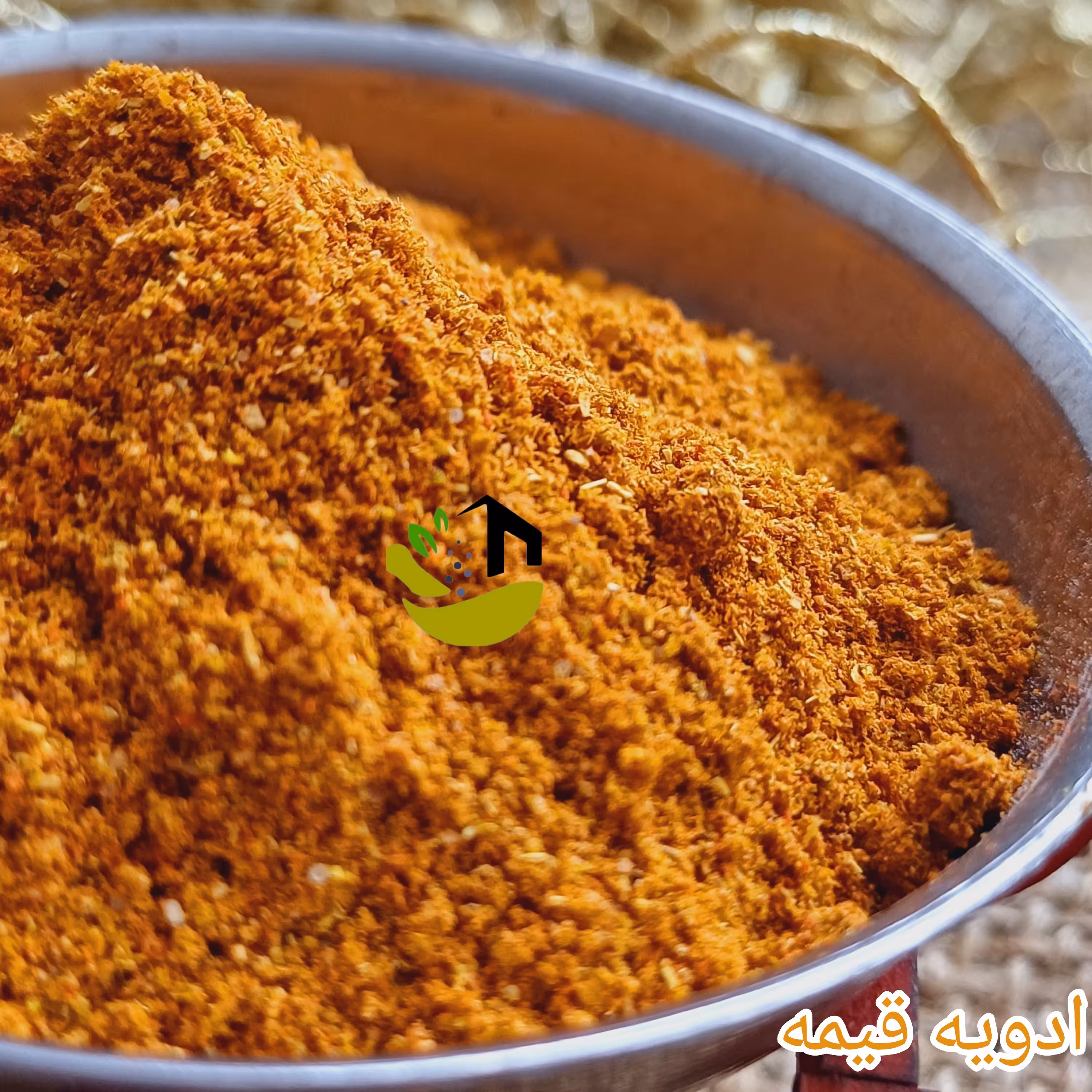ادویه مخصوص خورش قیمه