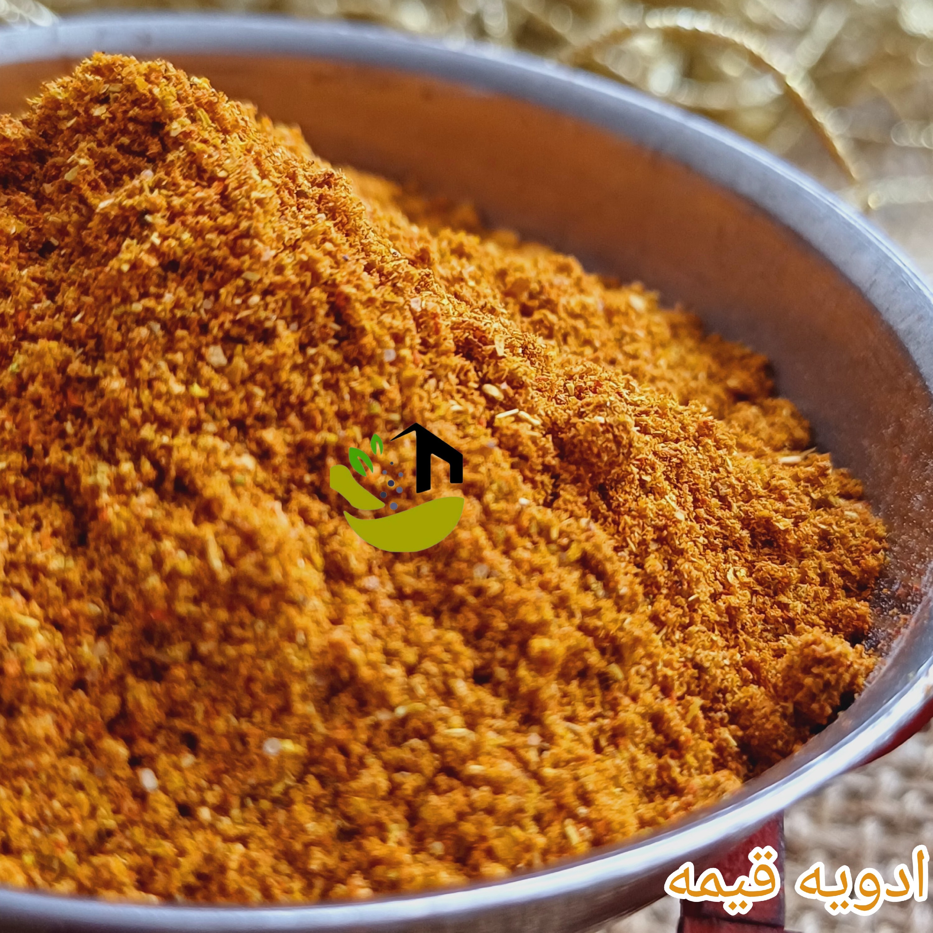 ادویه مخصوص خورش قیمه