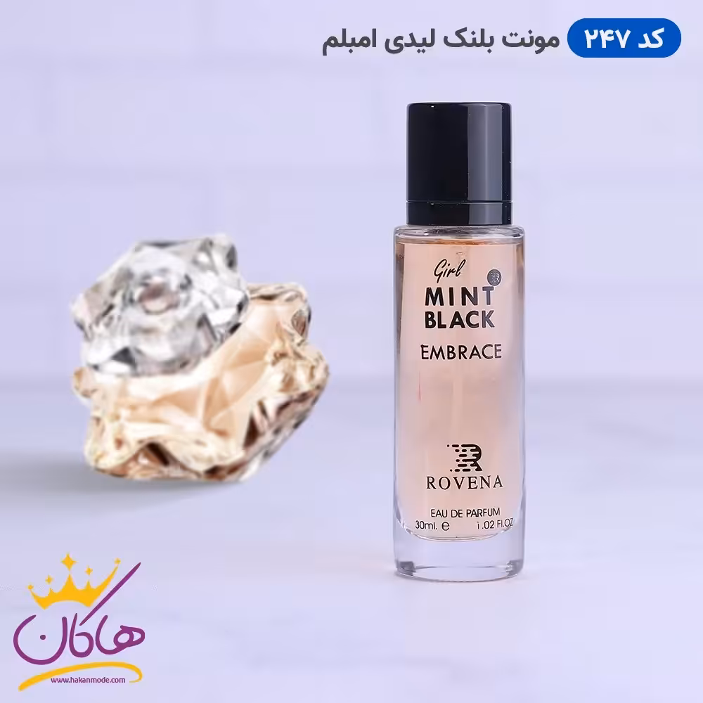 ادکلن روونا مونت بلنک لیدی امبریس جیبی 30 میل کد 247