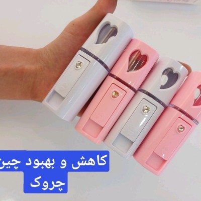 بخور سرد محافظت از پوست(لطفا قبل از ثبت سفارش اول موجودی بگیرید)