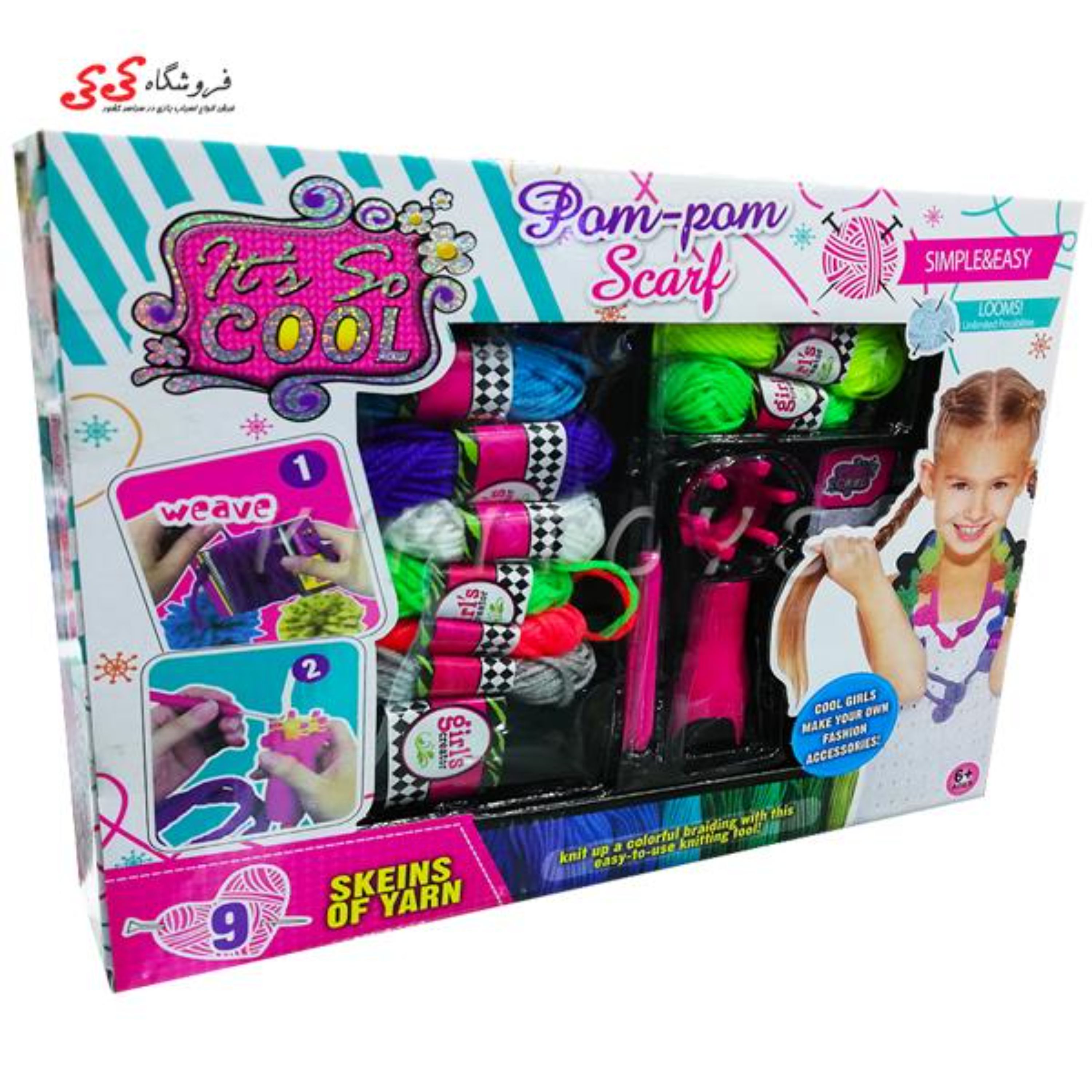 ست آموزش بافتنی با دستگاه اسباب بازی Skeins of yarn 20158