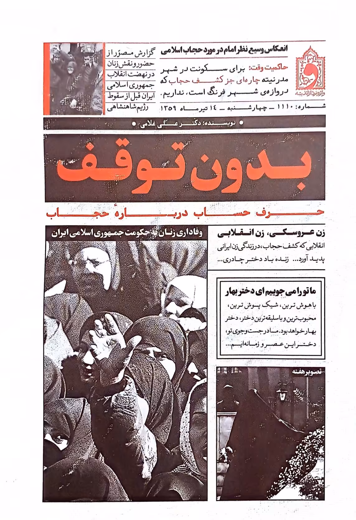 کتاب بدون توقف