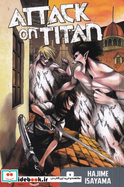 کتاب مجموعه مانگا 8 Attack on Titan