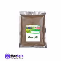  فلفل سیاه (100 گرمی)