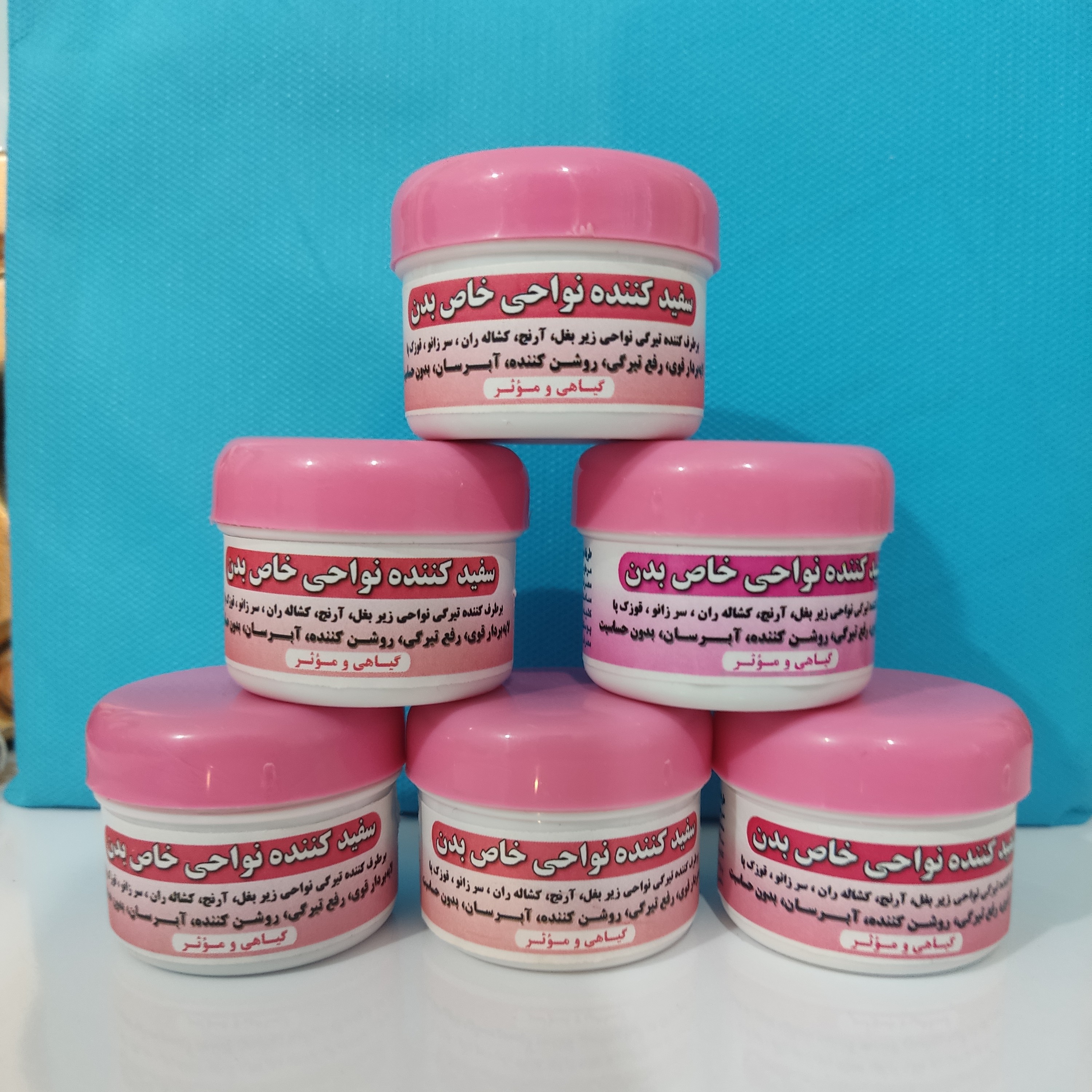 سفید کننده نواحی خاص بدن