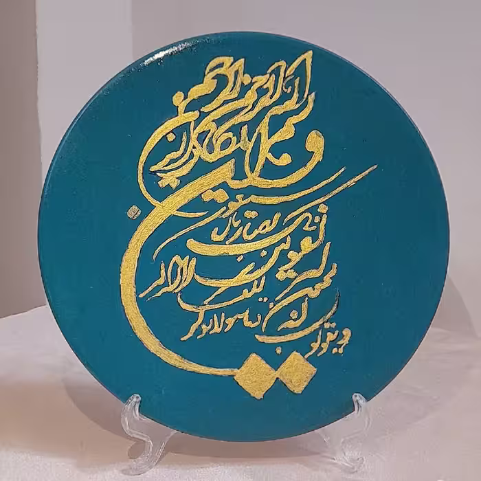 بشقاب دیوار کوب سفالی وان یکاد براق 20در20