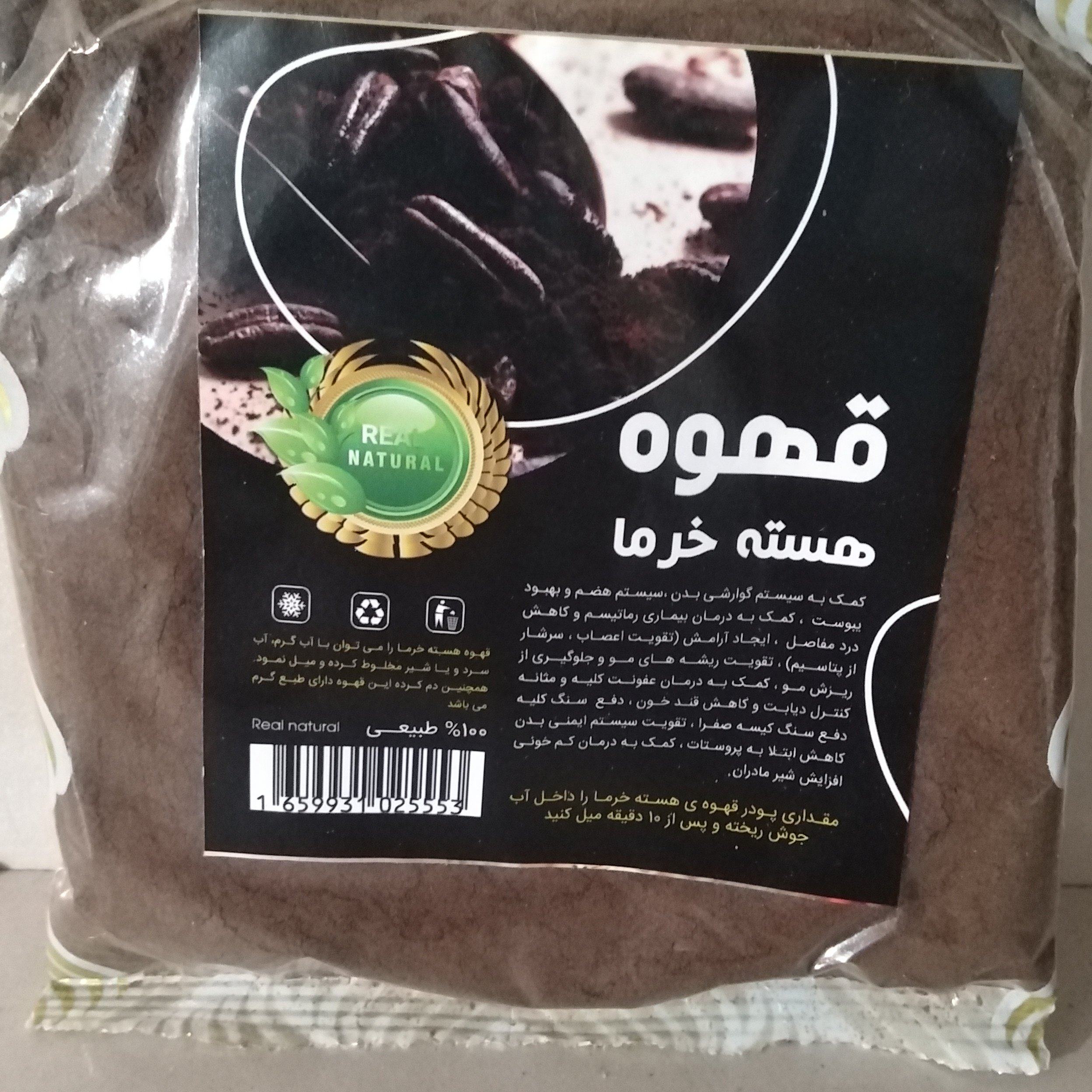 قهوه هسته خرما ارسال رایگان