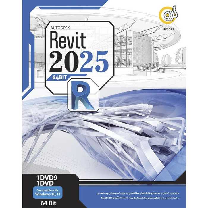 Autodesk Revit 2025 1DVD9 1DVD5 گردو