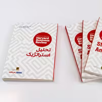 کتاب تحلیل استراتژیک اثر گروهی از نویسندگان انتشارات راه پرداخت