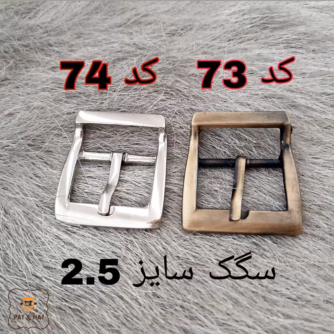 سگک گلدانی سایز 2.5