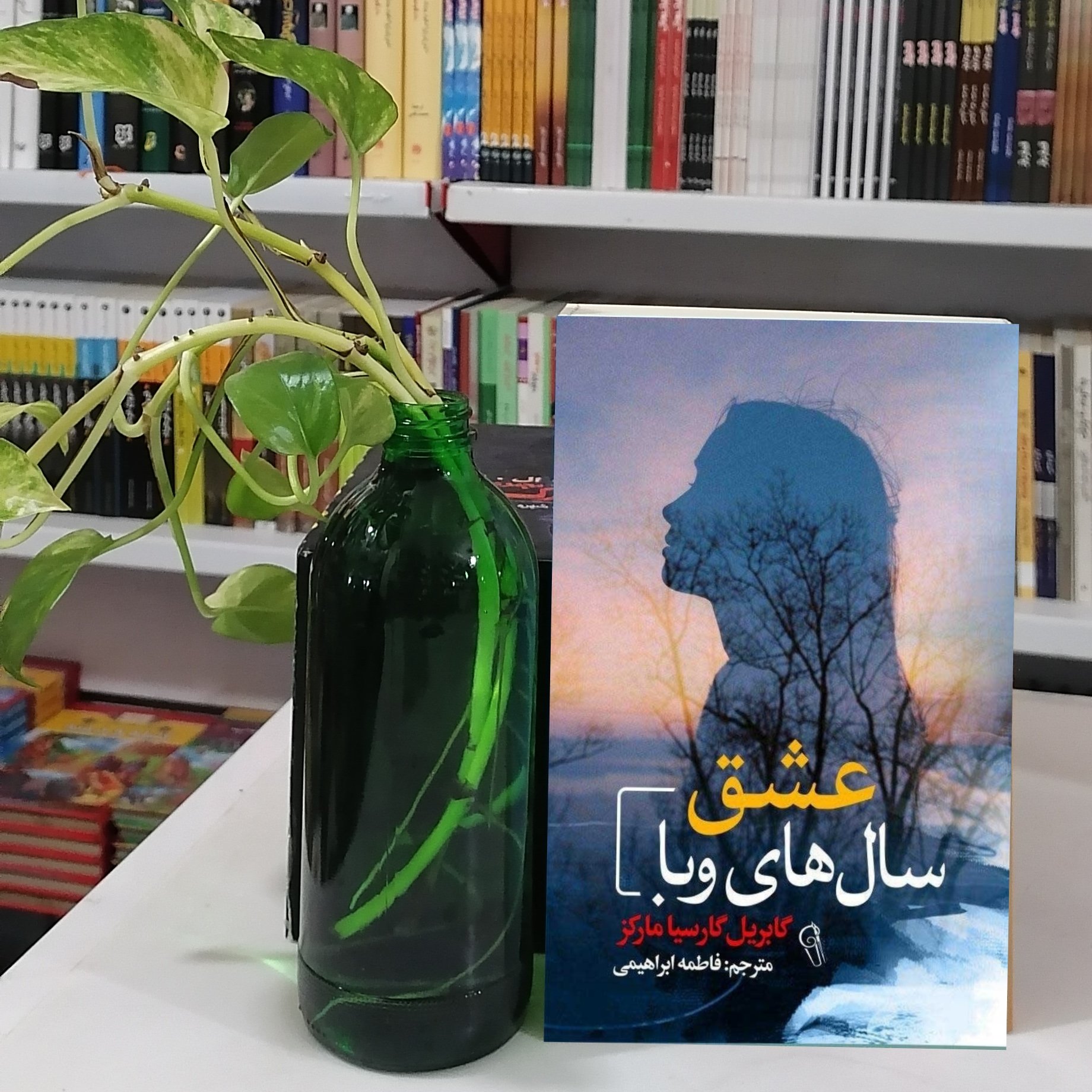کتاب عشق سالهای وبا   اثر  گابریل گارسیا مارکز