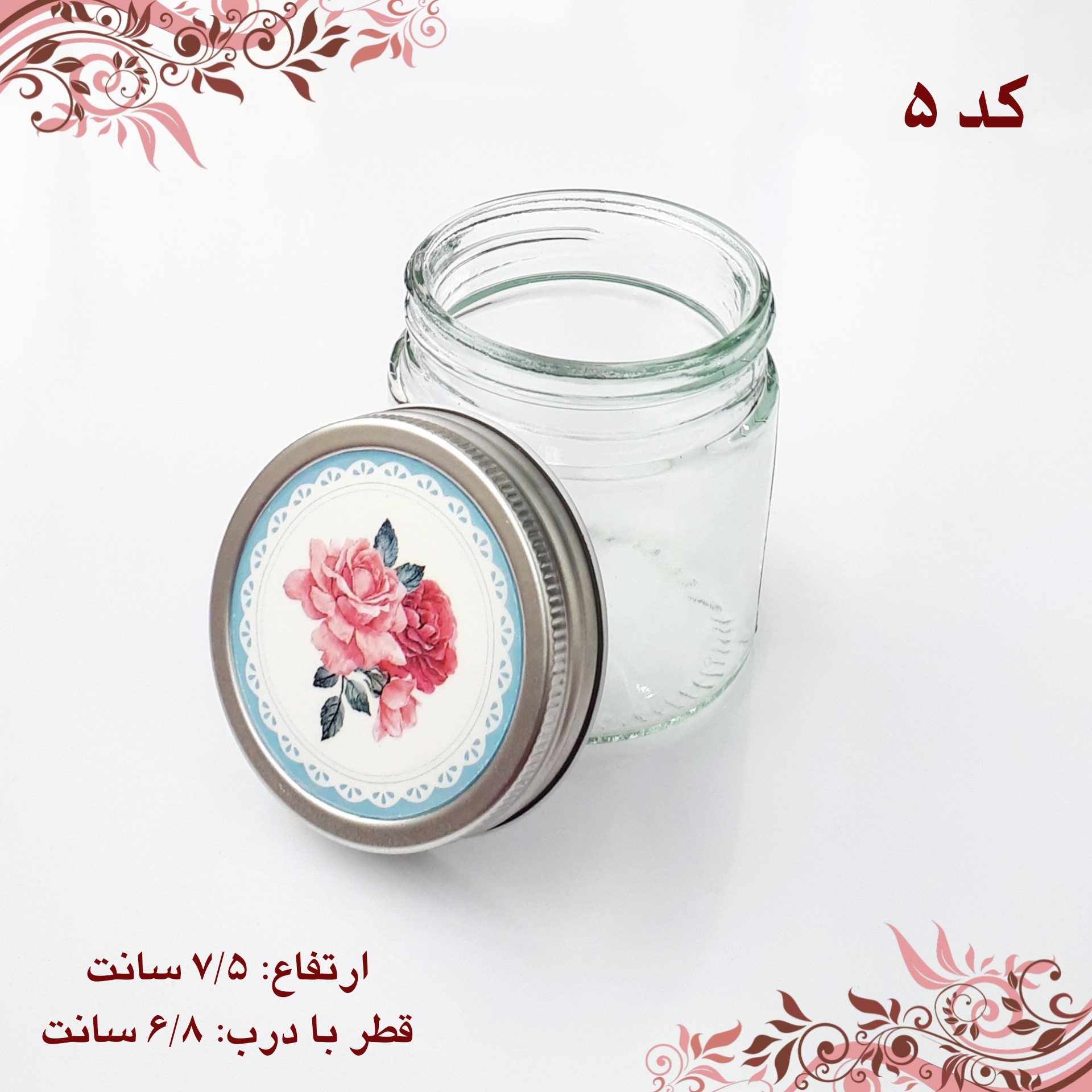 بانکه شیشه ای درب کانتینری طرح رزا کد 5