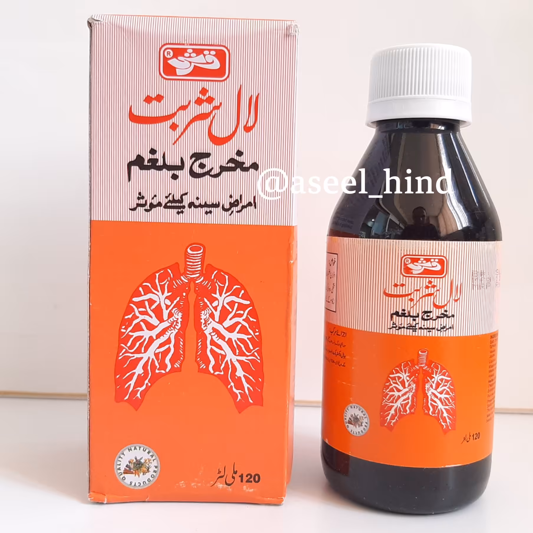 ترکیب گیاهی بهبود سرفه و بهبود سرماخوردگی و بهبود بلغم ارسال رایگان 