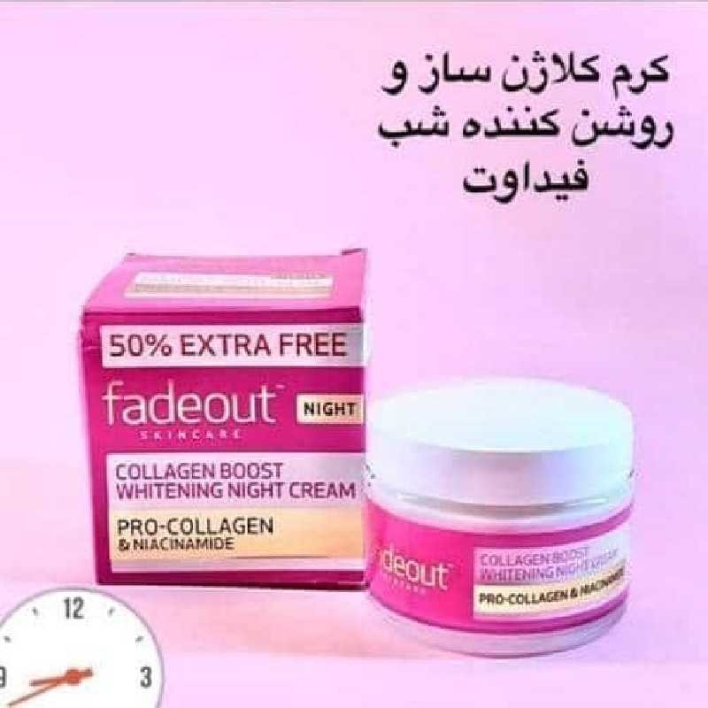 کرم شب کلاژن ساز  و روشن کننده فیداوت اصلی