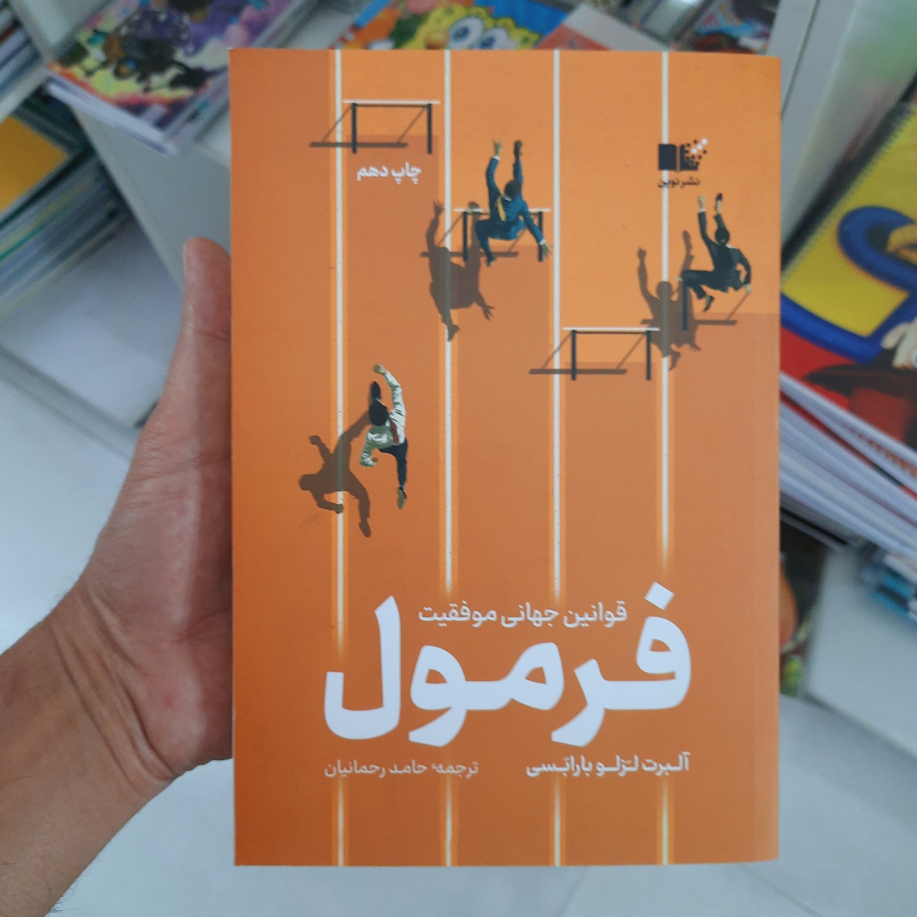 کتاب فرمول 