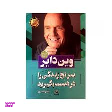 سرنخ زندگی را در دست بگیرید