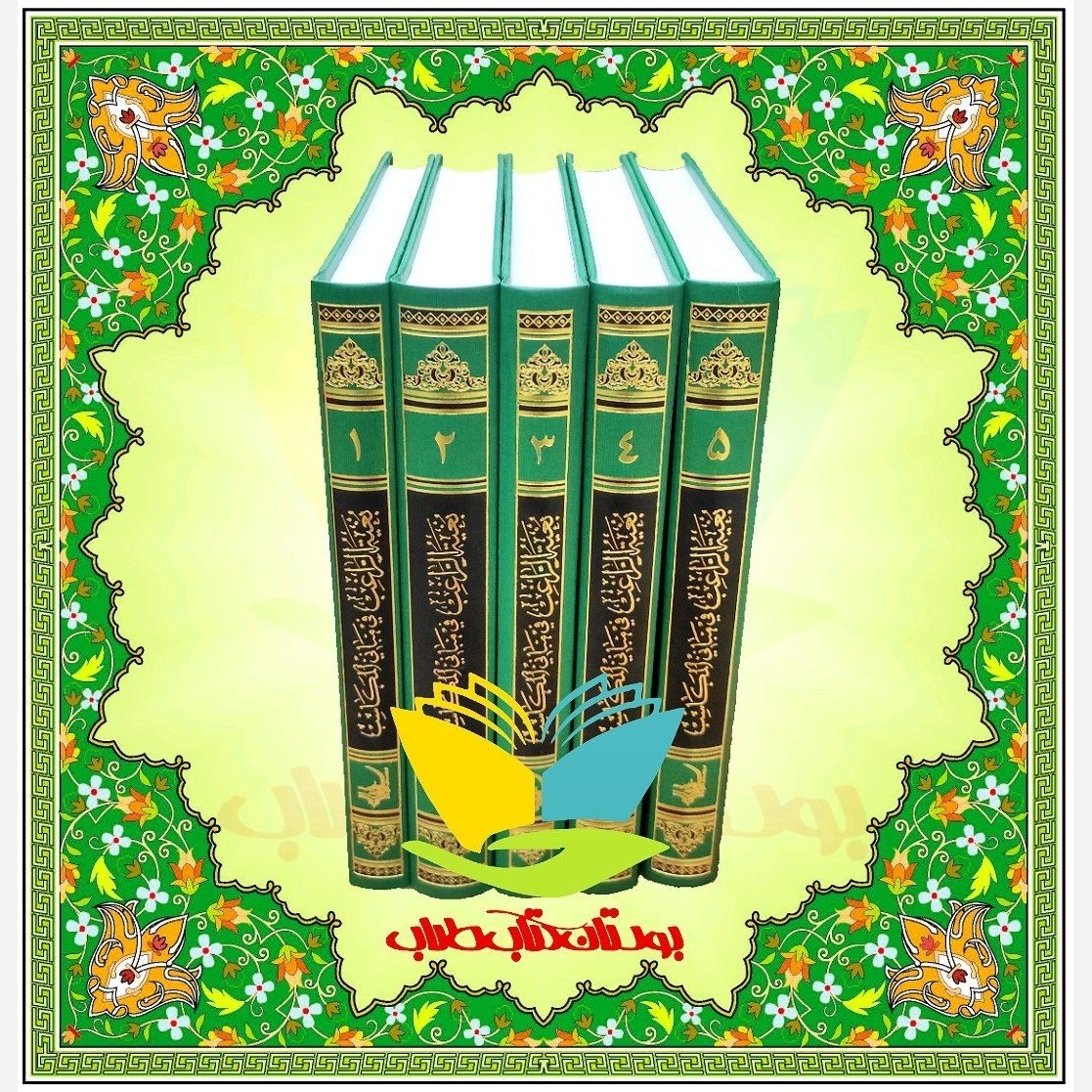 بغیه الراغب فی مبانی المکاسب