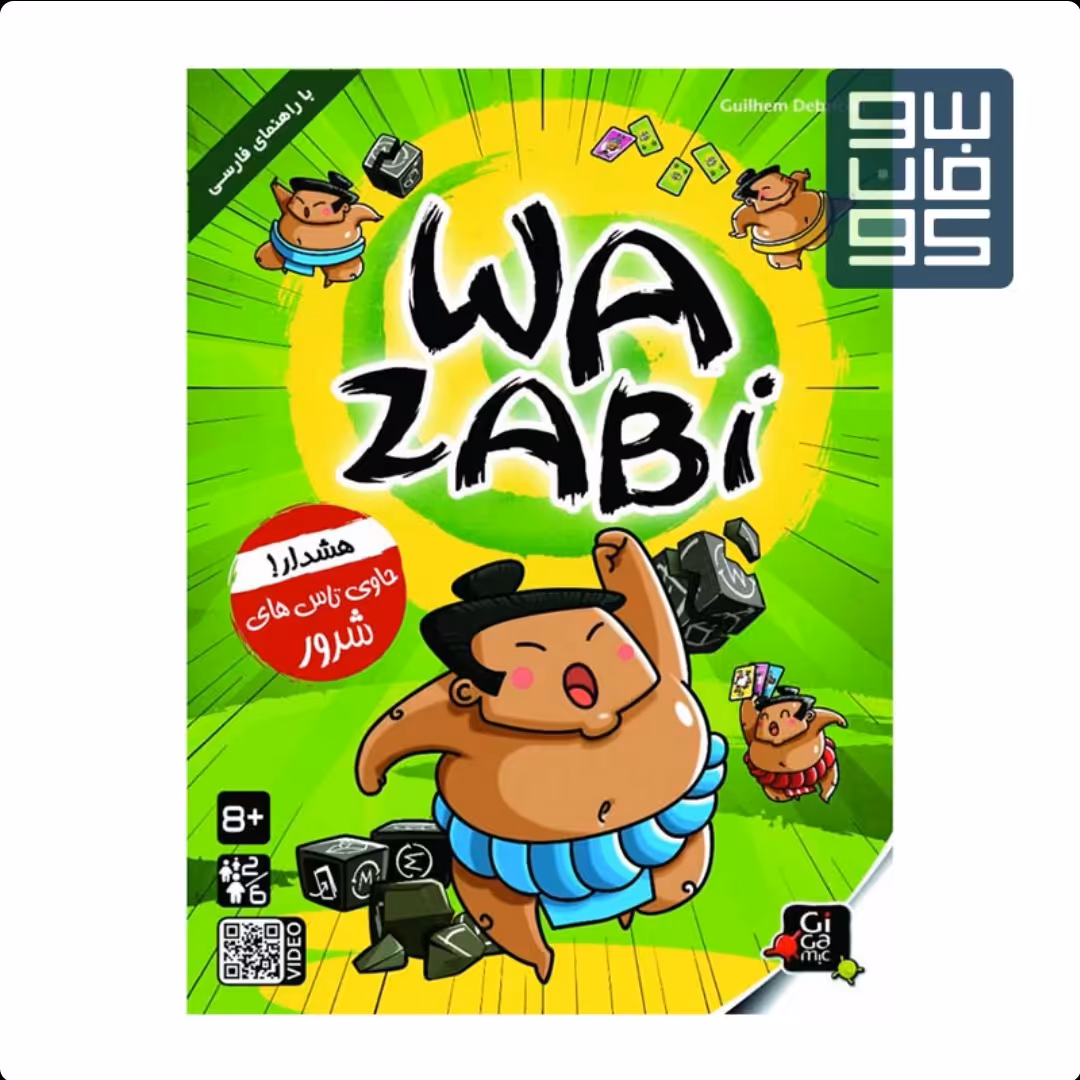 وازابی-Wazabi
wazadbi
