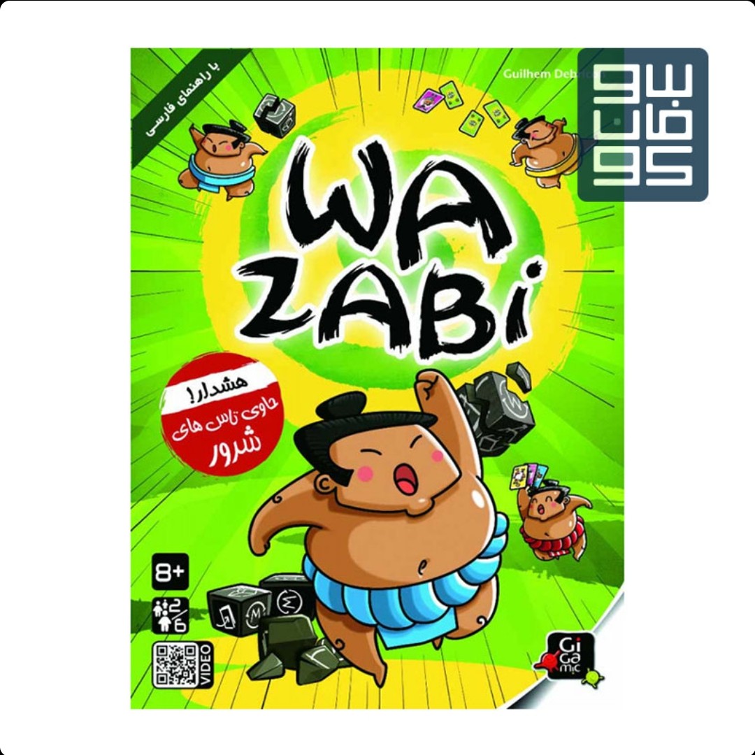 وازابی-Wazabi
wazadbi
