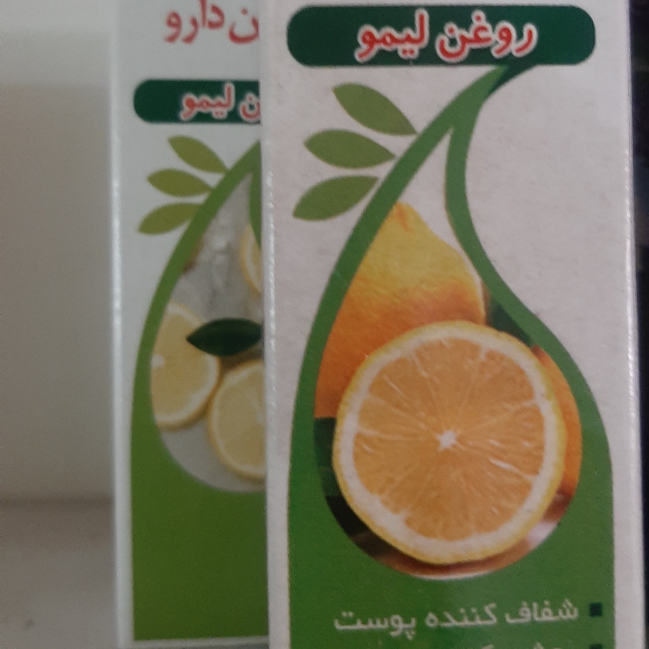 روغن لیمو