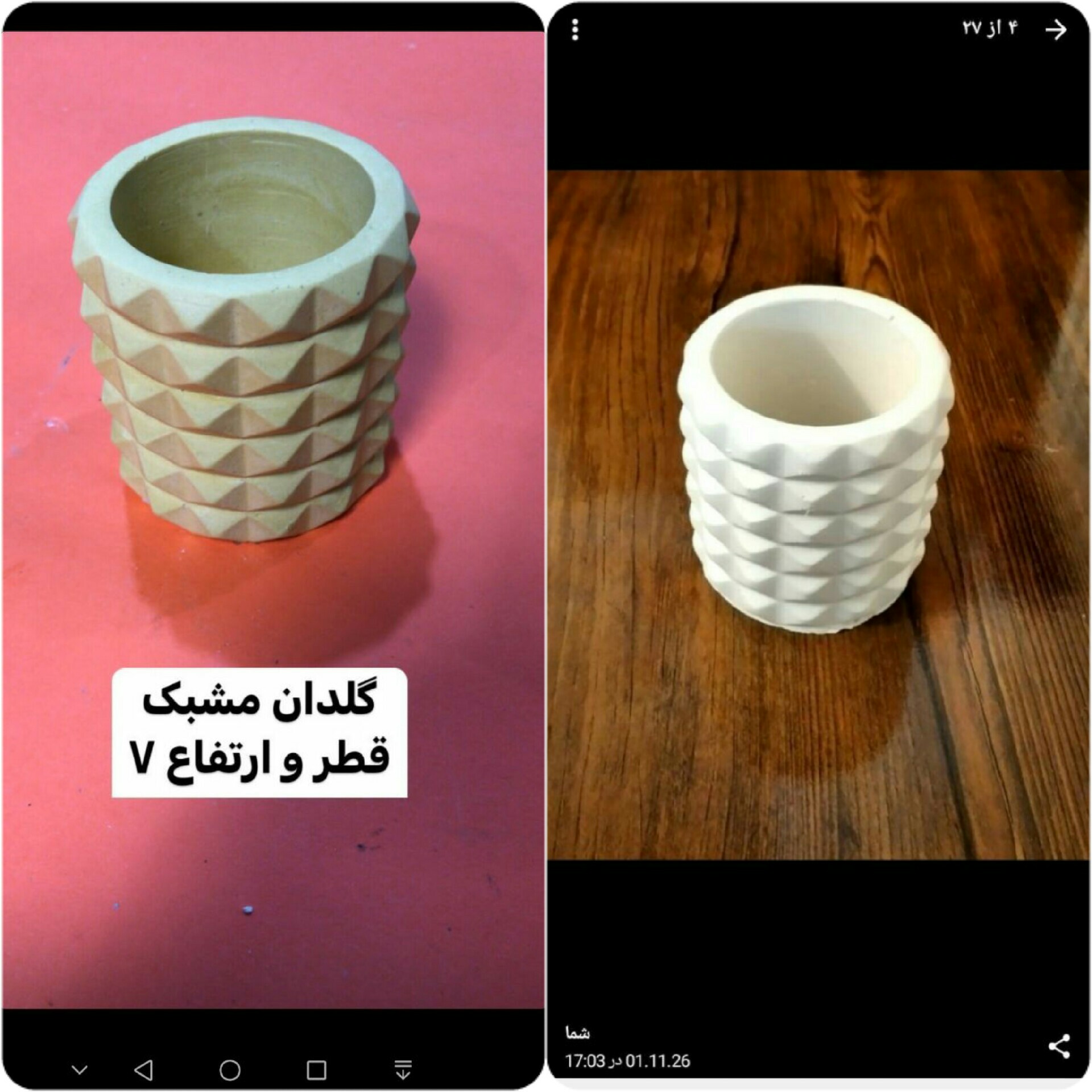 گلدان مشبک