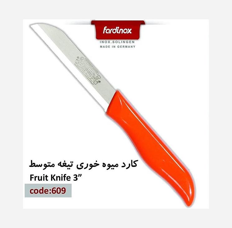 کارد میوه خوری متوسط اره ای سولینگن (فاردینوکس)