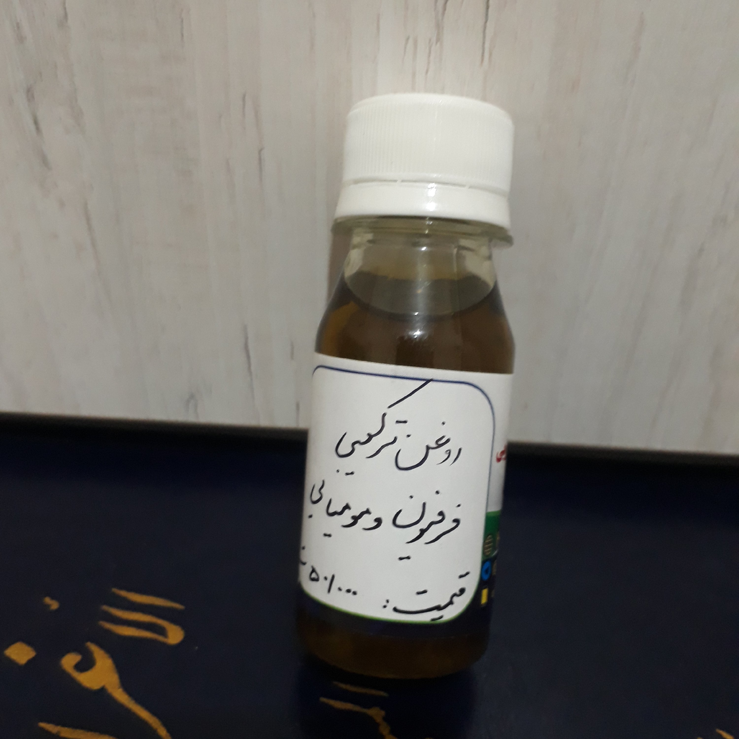 روغن ترکیبی (فیزیوتراپ) ماساژ گرم