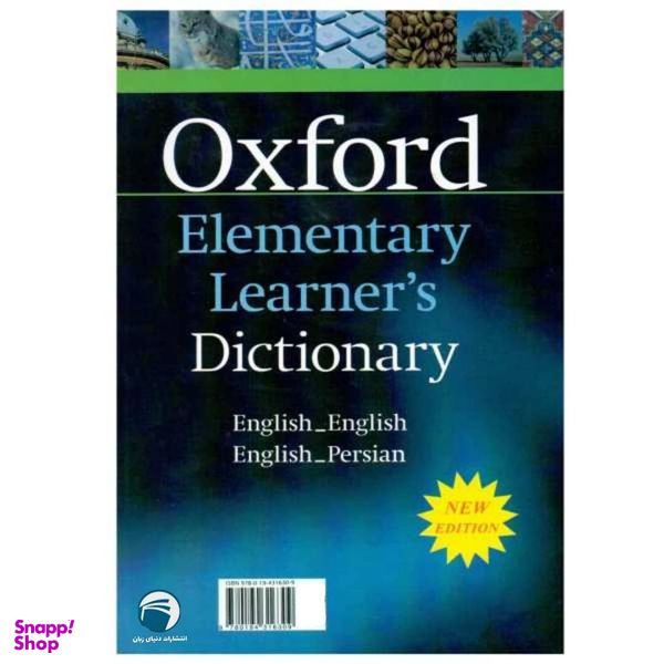 کتاب Oxford Elementary Learners Dictionary اثر جمعی از نویسندگان انتشارات دنیای زبان