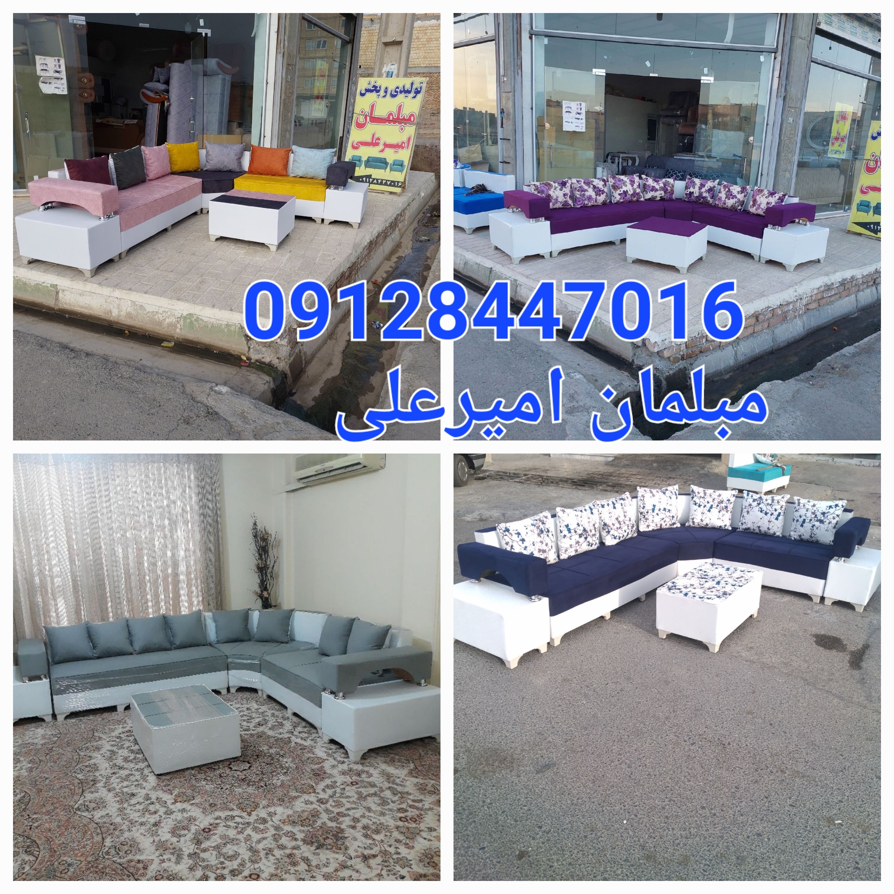 مبل راحتی آرامش