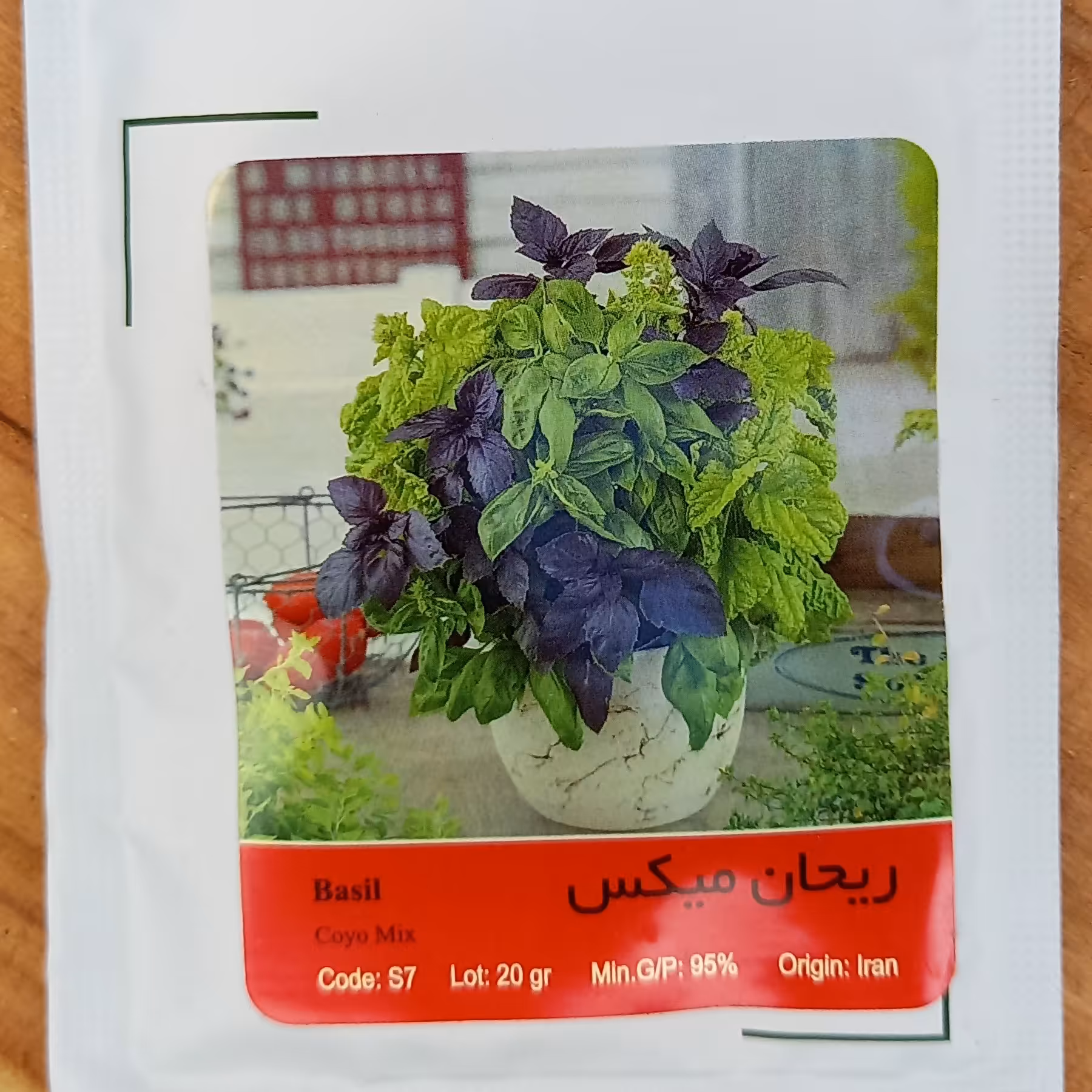 بذر  سبزی ریحان میکس مخلوط ریحان سبز با ریحان بنفش پاکت کوچک