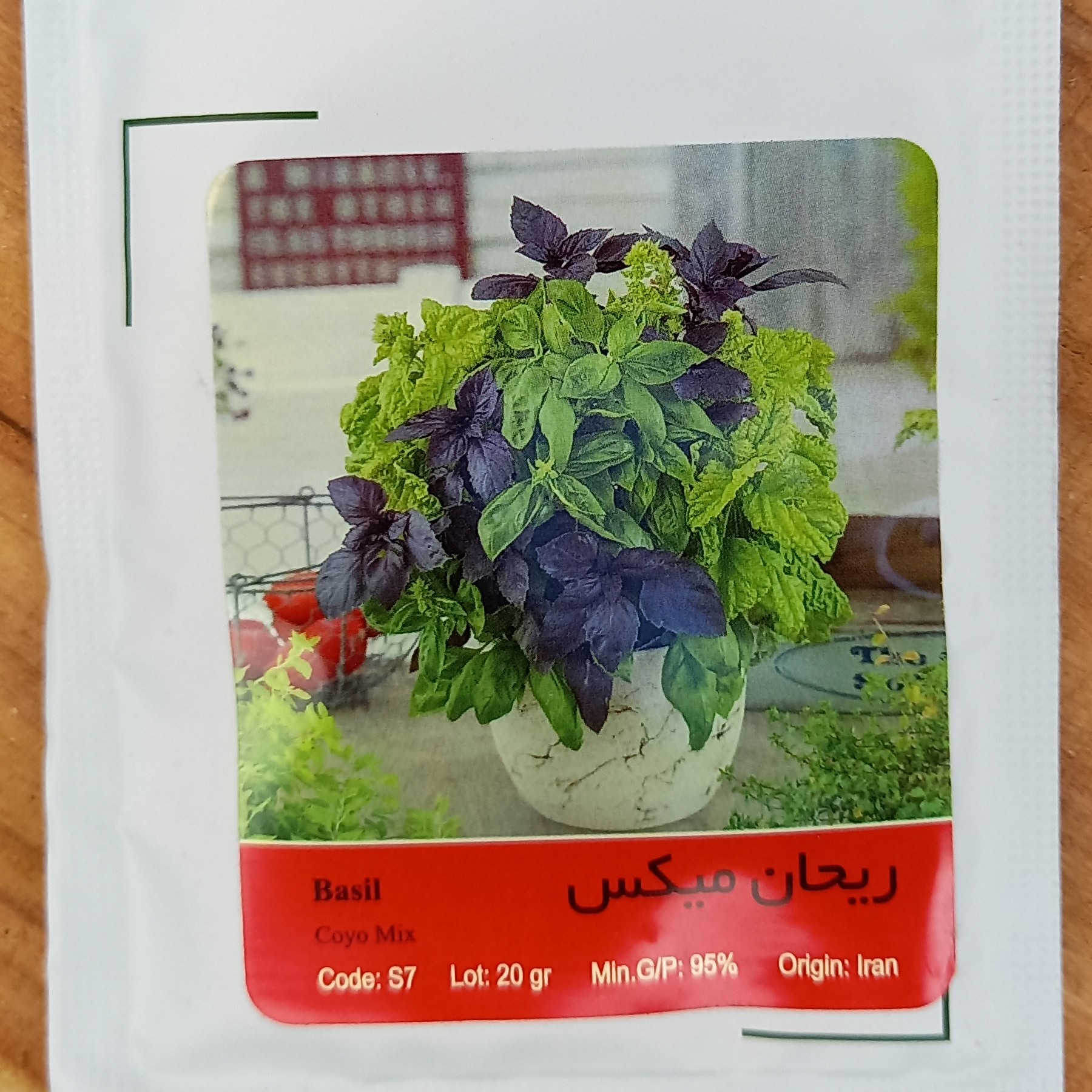 بذر سبزی ریحان میکس مخلوط ریحان سبز با ریحان بنفش پاکت کوچک