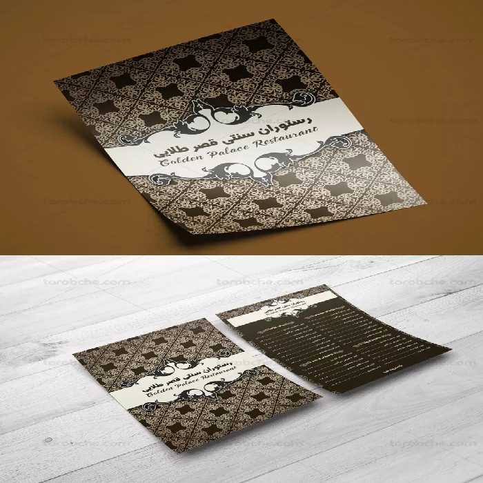 دانلود طرح لایه باز منوی رستوران سنتی - گرافیک با طعم تربچه