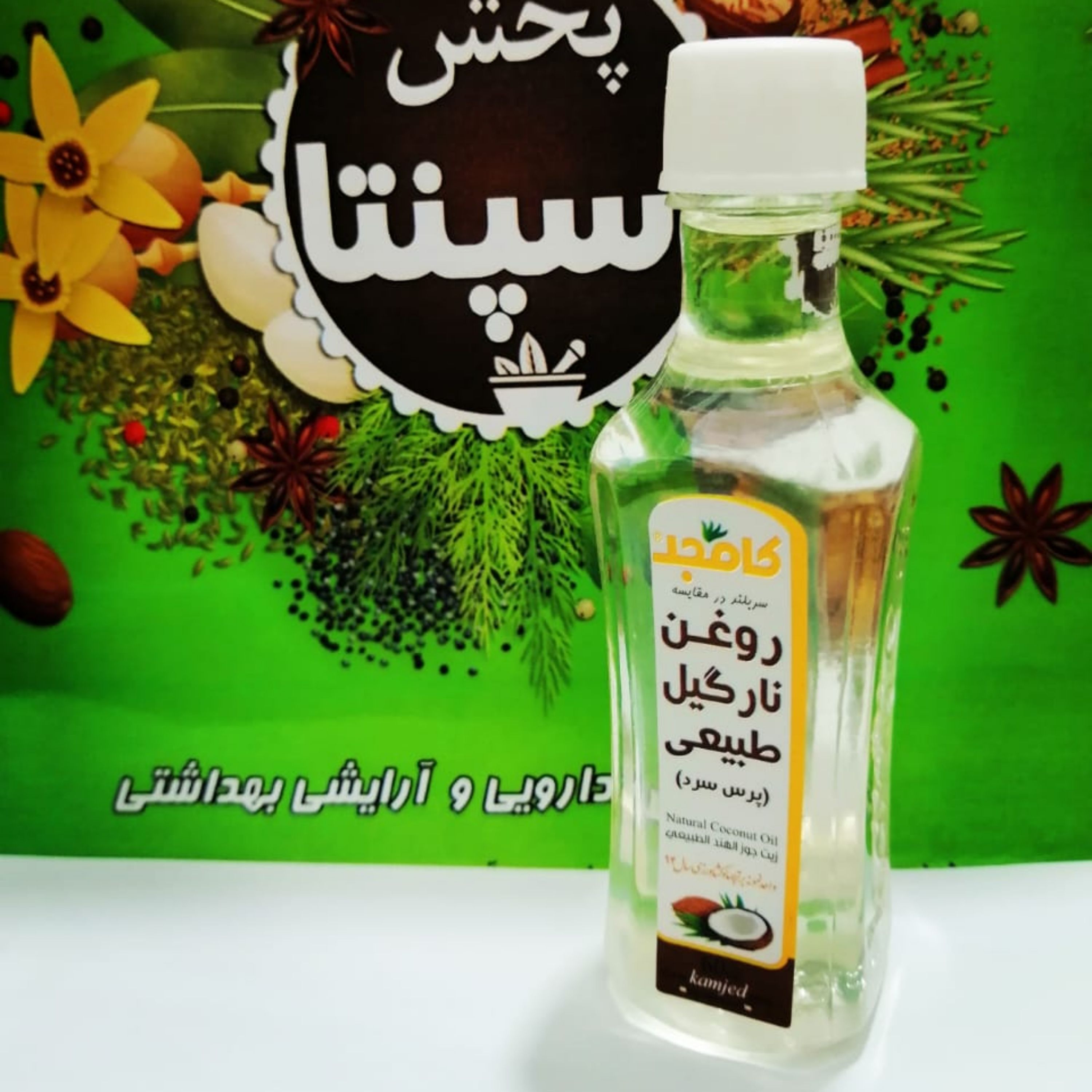 روغن نارگیل 60 سی سی اورگانیک