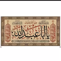 پرچم مخمل محرم امام حسین سایز300در140 سانت چاپی کدbv342